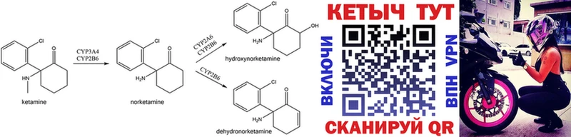 КЕТАМИН ketamine  Купить где  Менделеевск 
