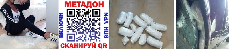 Метадон methadone  Купить  Менделеевск 