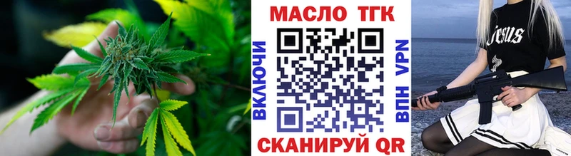 Купить  Менделеевск  ТГК THC oil 